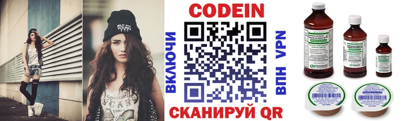 цена   Нижние Серги  Кодеин напиток Lean (лин) 