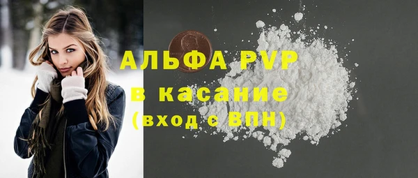 ALPHA-PVP Арсеньев
