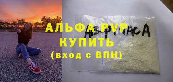 Альфа ПВП Армянск