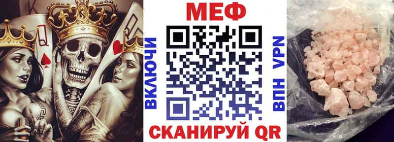 Меф мяу мяу  Нижние Серги