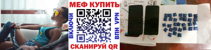 Меф мяу мяу  Нижние Серги 