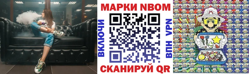 купить наркотики цена Нижние Серги Марки N-bome 1,8мг